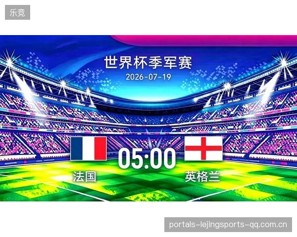 2026世界杯分组临近揭晓，欧洲豪门为种子席位全力冲刺