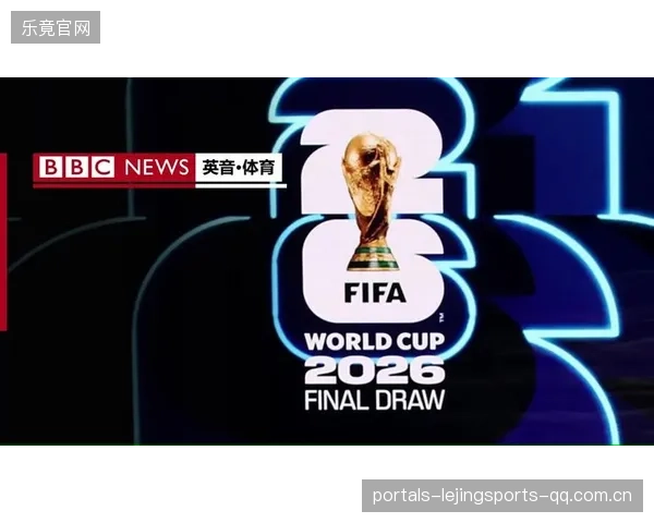 2026世界杯抽签后世界排名成废纸，真正考验在场上