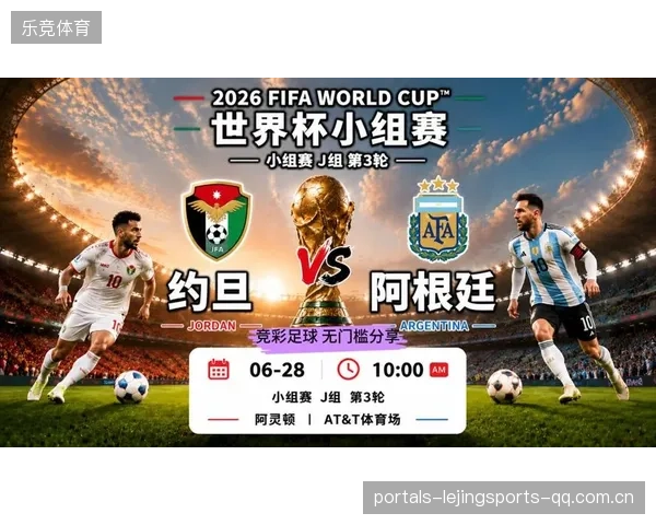 2026世界杯专家预测某组将成为本届最大搅动者